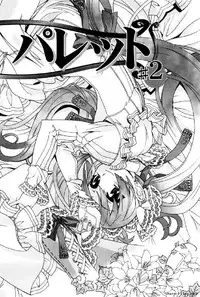 [Okusu (Toda Youchika)] Hana no Paretto 1 (Ling-Hua COMICS)