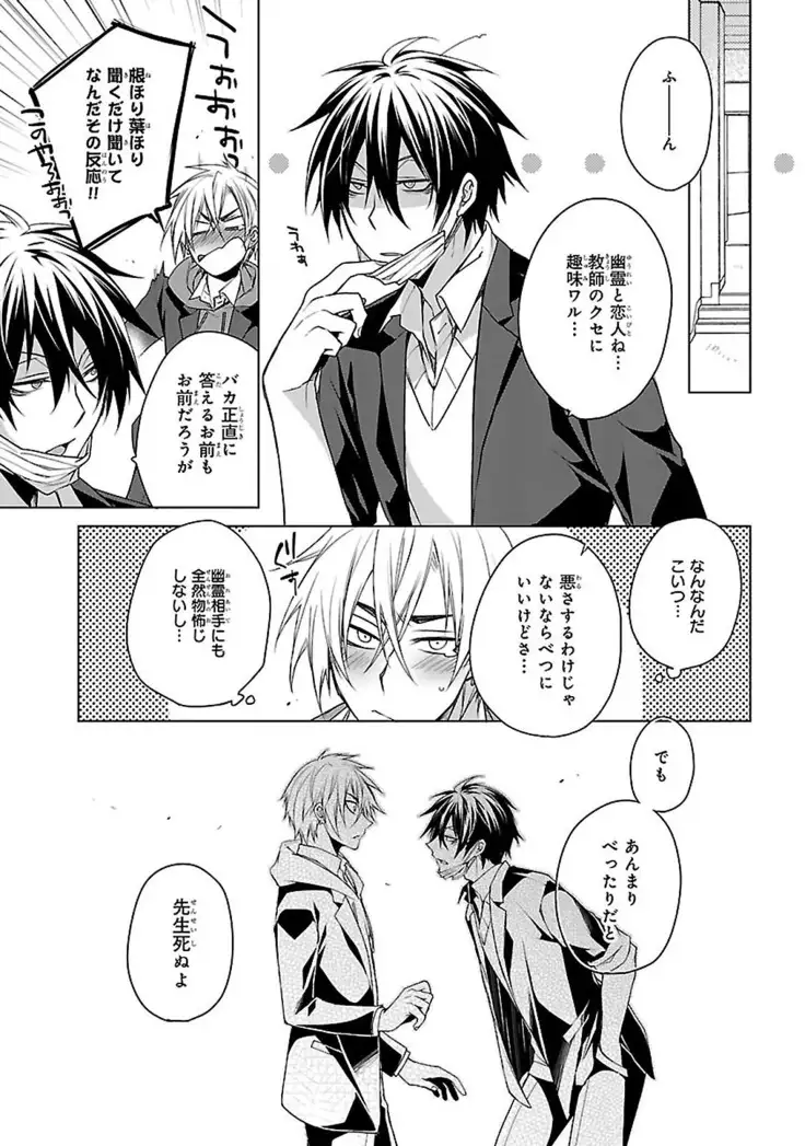 Datte omae ni sawarerukara