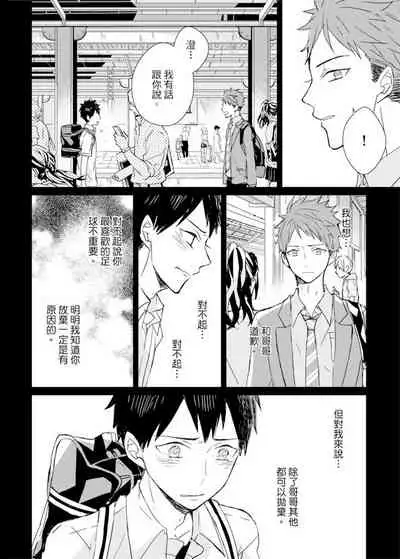 Kioku no Kaibutsu | 记忆的怪物 1-3