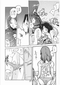 [Circle Daneko (Mr.pavlov)] GEDOH XI-2 (Final Fantasy XI)