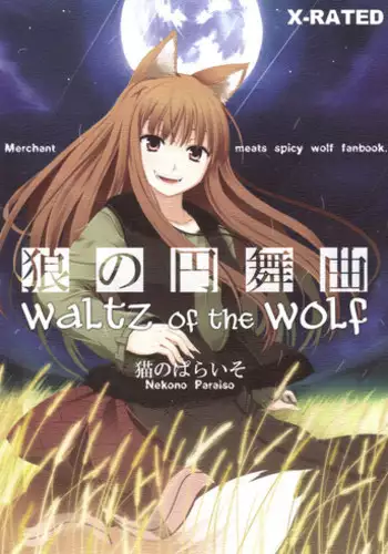 (Mimiket 16) [Neko no Paraiso (Neko no Te)] Ookami no Enbukyoku | Waltz of the Wolf (Spice and Wolf) [English] [Tail Feel so Good]