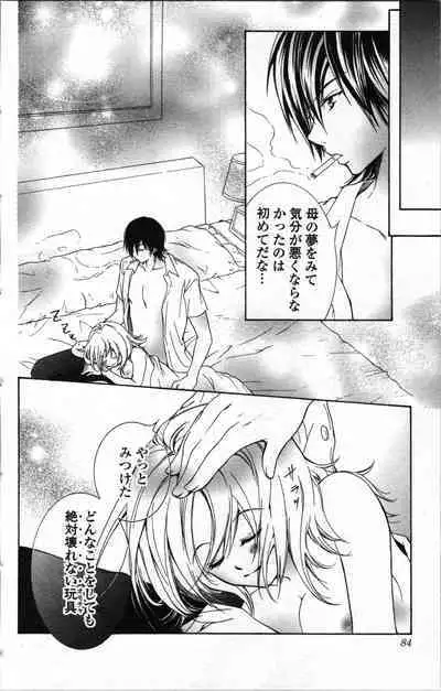 Zettai Meirei Iinari Omocha Vol 1