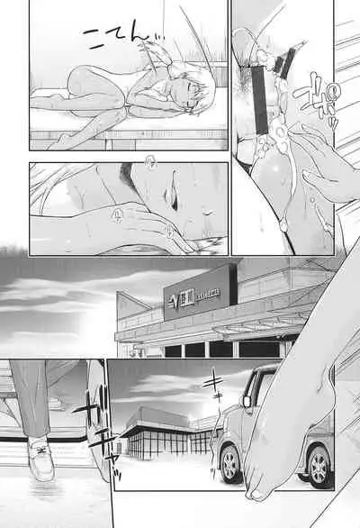 Joshi Chuugakusei wa Okozukai ga Tarinai!