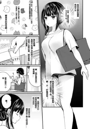 "Ikasaresugite Chousa Murii...!" Sennyuu! Uwasa no Kaikan Massage-ten Ch. 1-4