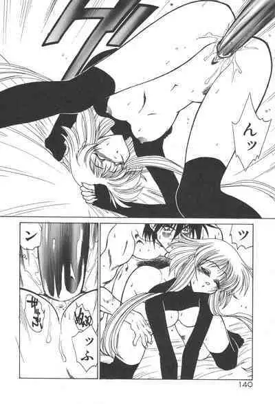 [Rikao] Uchuu Tokusou - COSMO DETECTIVE LE SABRE