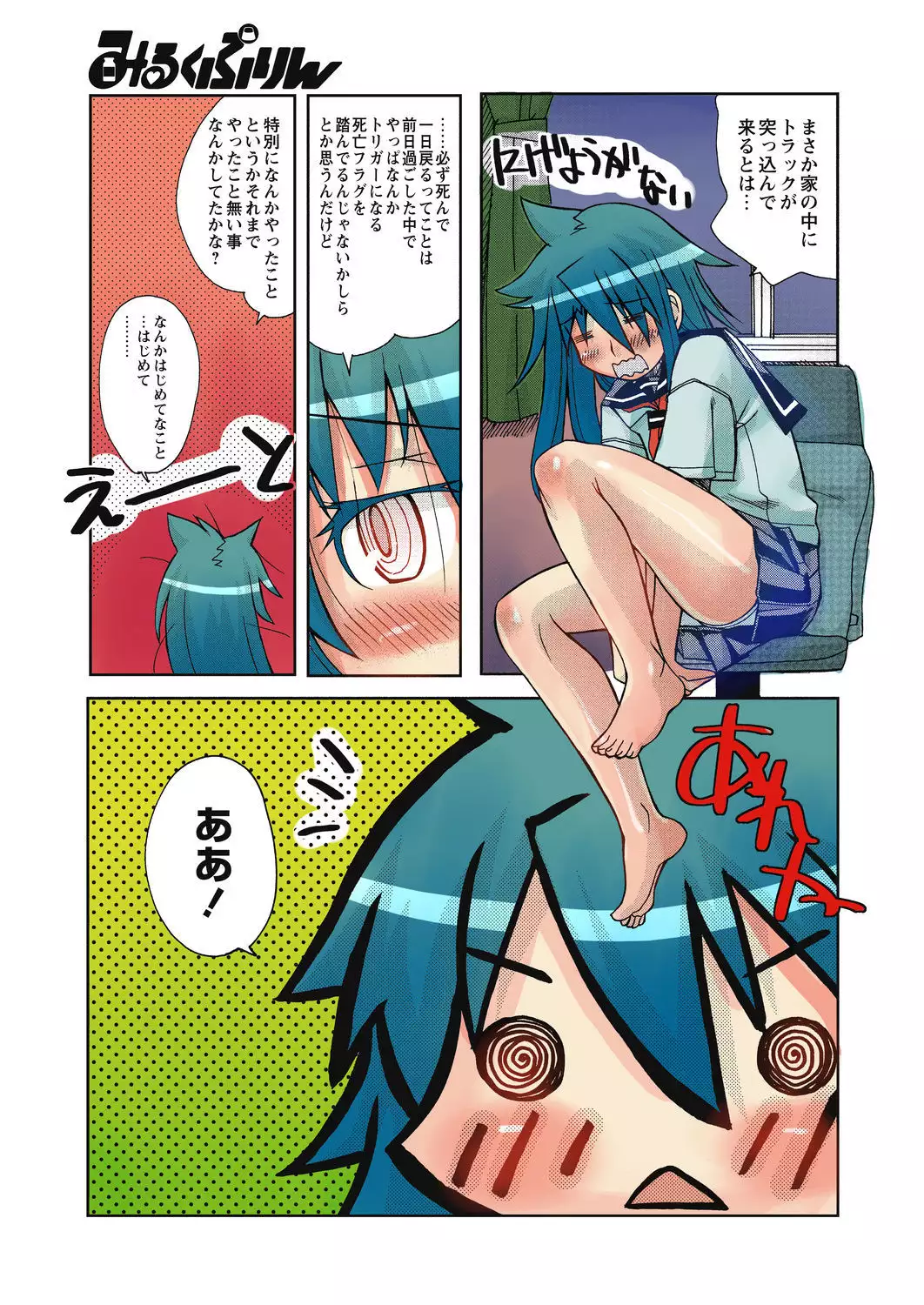 Zutto Shojo Naka♥ Part 1-4