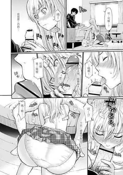 [Homunculus] Hajirai Break | 破‧廉恥 [Chinese] [Digital]