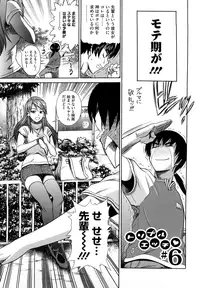 [DISTANCE] HHH Triple H [Decensored]