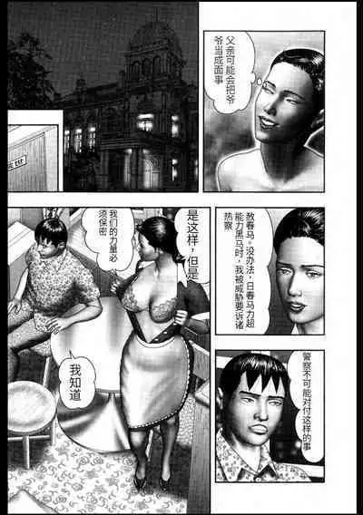 魔性の熟女 2 媚肉の戯れ