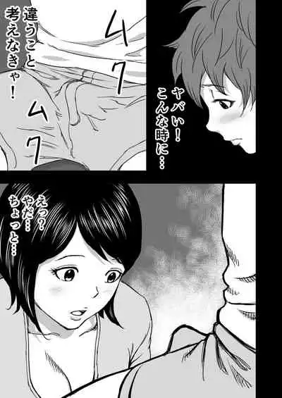 Zoku・Yoga ni Hamatteru Tomodachi no Okaa-san wa Ore no Hatsukoi