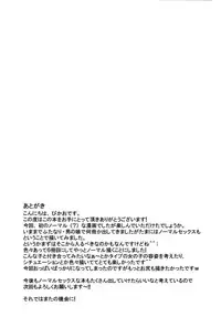 (COMITIA 97) [Nanka no Atama! (Picao)] Souchou Libido