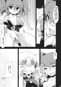 (C78) [Include (Foolest)] Saimin Ihen Go ~Blind Justice~ (Touhou Project) [Chinese] [靴下汉化组]