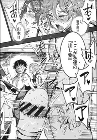 (C93) [Nyuu Koubou (Nyuu)] Kyuu Kousha Ura Bunkasai #1 -Totsuzen no Shoutai-