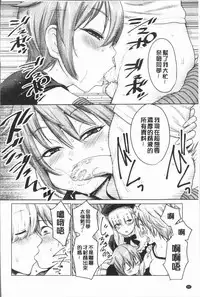 [Agata] Chou One x Pako³ | 超淫姊×啪啪³ [Chinese]