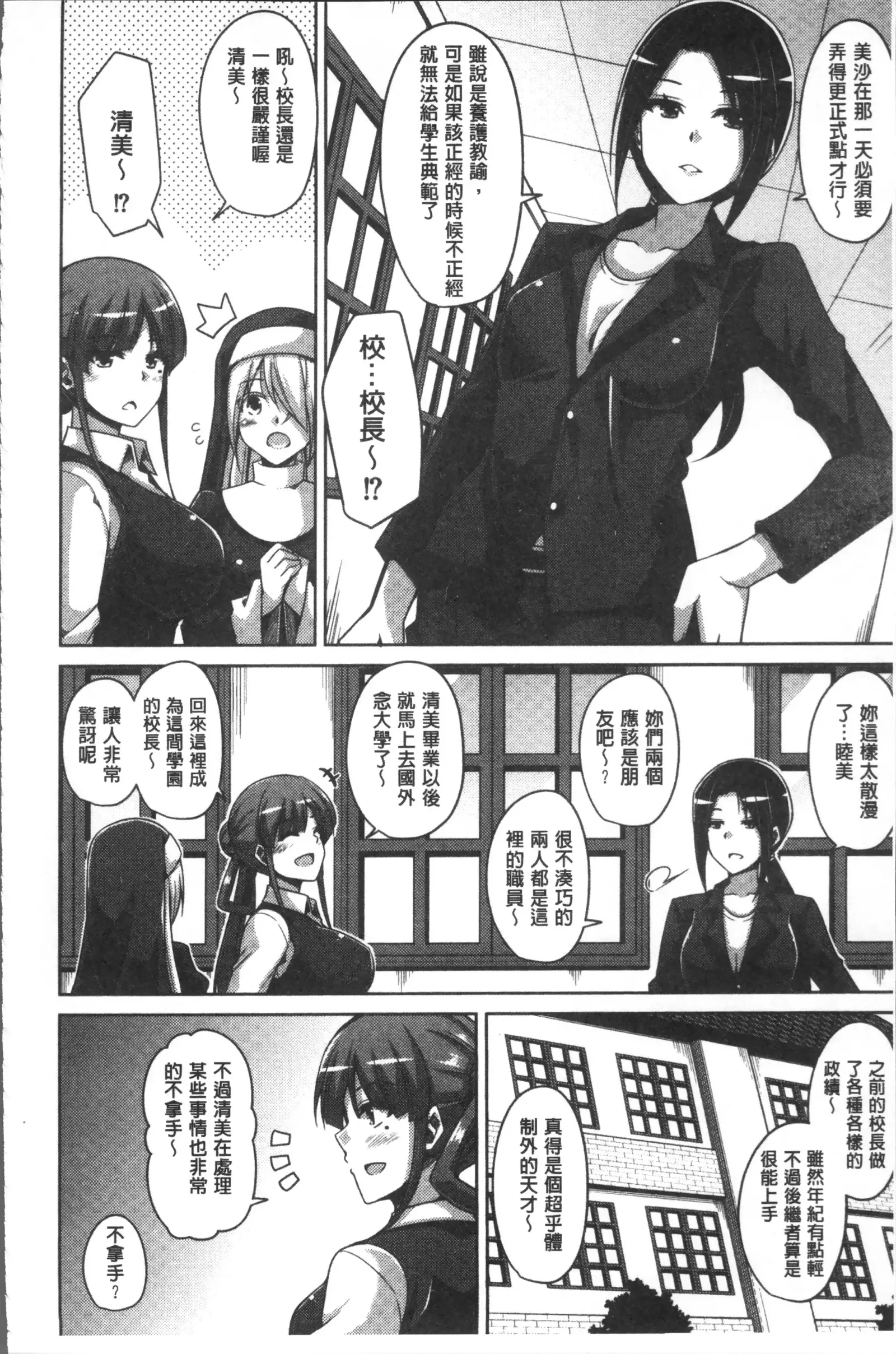 Hanazono no Mesudorei | 花園的雌奴隷