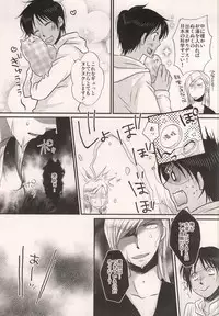 (C83) [DIP*DROP (Hujiyuki)] Go Home (Uta no Prince-sama)