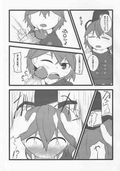 Onkuchi Shinreibyou - Mouth of Love