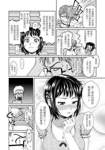 [Homunculus] Hajirai Break | 破‧廉恥 [Chinese] [Digital]