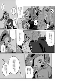 (Minna no Ketsui 2) [Pipiya (Noix)] CLEARLY (Undertale) [Chinese] [沒有漢化]