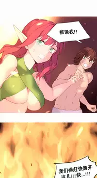 [Rozer] A World that I Rule | 我统治的世界 Ch.1-31 [Chinese]