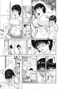 [MG Joe] Tonari no MINANO sensei Vol.2