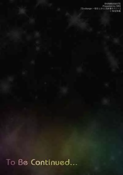 [Matsutou Tomoki] Exchange ~Osananajimi to Irekawari!~ Ch. 2 [Chinese] [熊崎玉子汉化组]