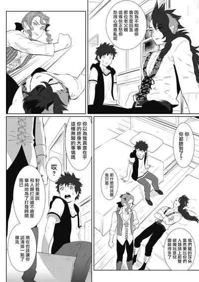 Kinou Tasukete Itadaita Dragon desu | 我是你昨天救下的龙