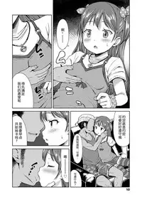 [Misao.] Ippai Asobo! | 尽情来玩吧！ [Chinese] [CastlevaniaYB] [Digital]