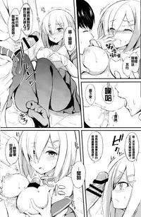 (COMIC1☆8) [Dream Halls! (Tsuzuri)] Mitaina Sugao. (Kantai Collection -KanColle-) [Chinese] [想抱雷妈汉化组]