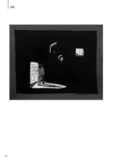 [Raisin Butter Sandwich (Mozu)] Kodoku ni tsuite shitteiru koto wo Hanasunara [Digital]