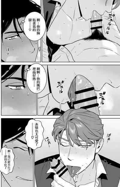 远距离恋爱—因时隔多年的甜蜜爱爱而黏腻融化的一夜—