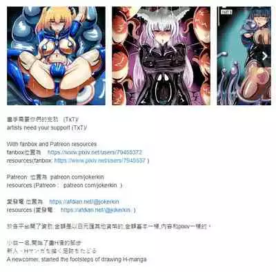 JOKERKIN 地下城與女冒險者(草稿漫畫中文字幕)