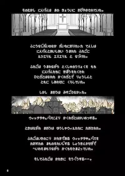 Makoto ni zannen desu ga bouken no sho 8 wa kiete shimaimashita.