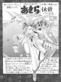 (C52) [Project Harakiri (Kaishaku)] Shinku no Shounen Densetsu (Various)