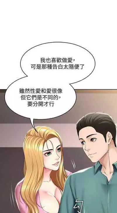 [嫌疑犯H & 金Zetta] 寄宿日記 1-76 官方中文（連載中）