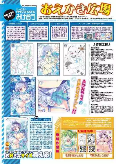 月刊うりぼうざっか店 2020年12月25日発行号