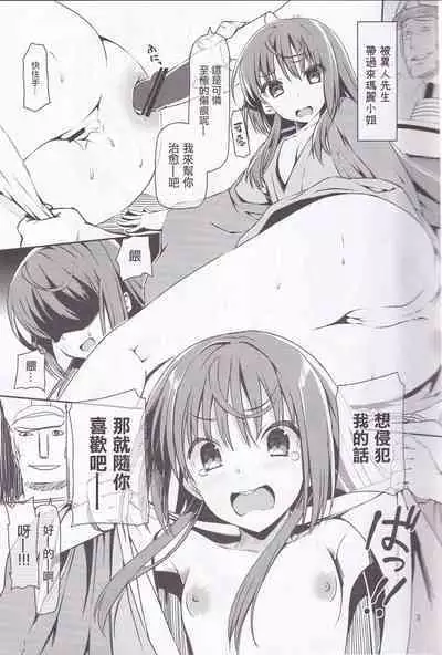 Marii-san wa Nanka Yarashii na Oi! | 瑪麗小姐為什麼是如此下流的人!