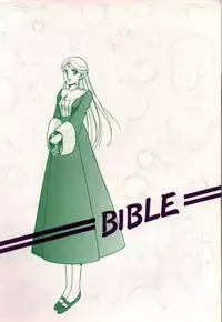 [Bible (Ogata ken bi)] Shite tou no Shoujo (La Seine no hoshi)