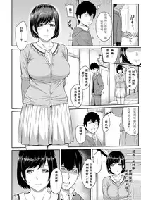 [Yoshiura Kazuya] Kizashi Ch. 1-6 [Chinese] [闲着没事就个人汉化组]
