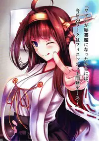 (C93) [FOX GRAVE (Akeyama Kitsune)] Kanmusu Tsumamigui 4 (Kantai Collection -KanColle-)