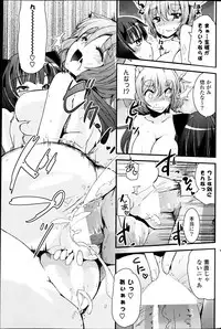 [Takara Akihito] Yama no Mononoke Ch. 1-2