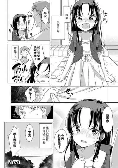 [Fuyuno Mikan] Hatsujou Girls | 发情 少女 [Chinese] [Digital]