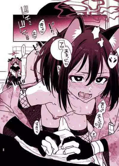 [Miyako no Gohan] Michiru ni oshiokishite ageru hon (Blue Archive) [Digital]