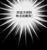 [KKUN &INSANE] Love Parameter 恋爱辅助器 71-72(chinese)