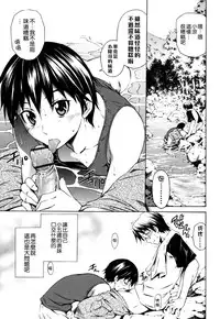 [Sabashi Renya] Hajirai Body [Chinese] [遠古守望者漢化]