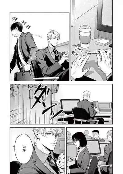 Zetsubou ni Nake | 绝望悲鸣 Ch. 1-3