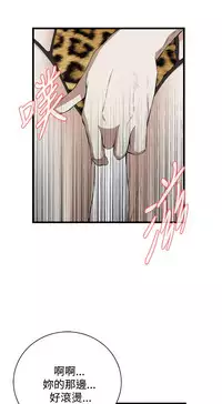 Take a Peek 偷窥 Ch.39~64 [Chinese]中文