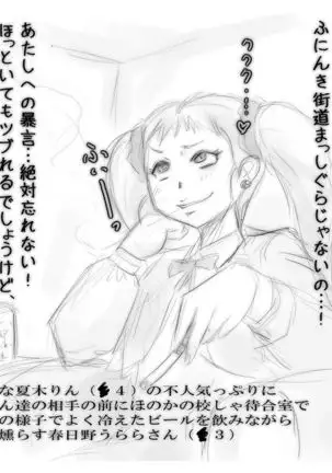 Purikyura horusutazu min'na tomodachi ~tsu★ kiseki no hanbun-chu shugo!