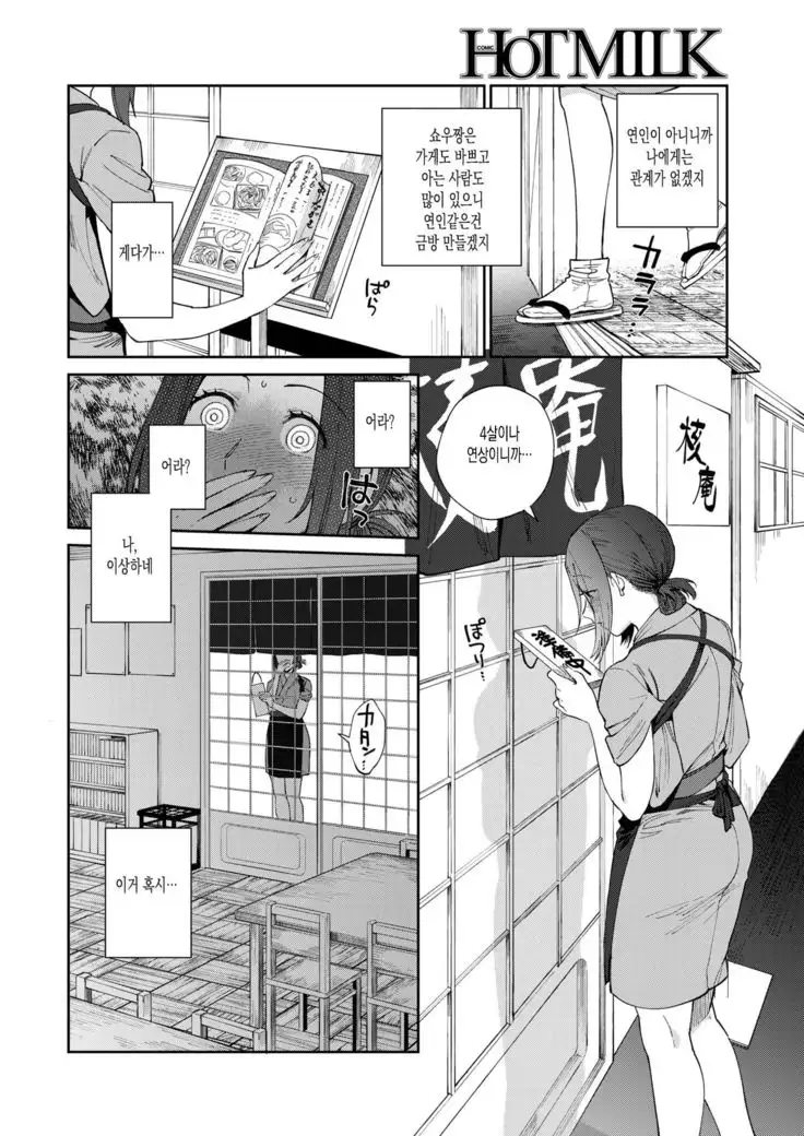 Sobaya no Harusan | 소바가게의 하루씨