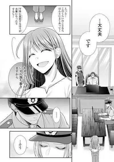 Sono Keisatsukan, Tokidoki Yajuu! 1-18